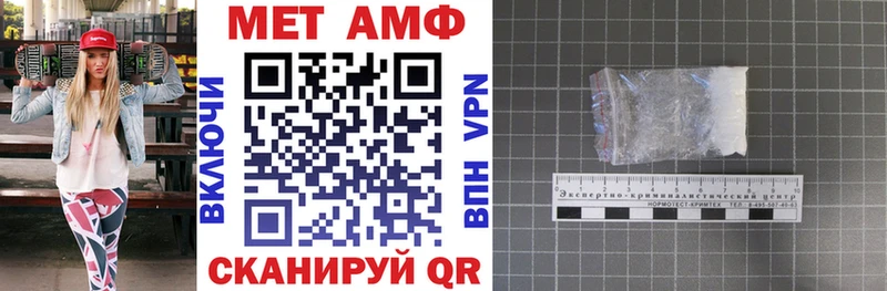 АМФ VHQ  Белогорск 