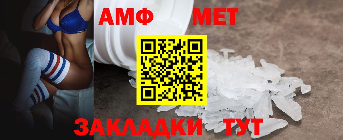 АМФЕТАМИН 98% Белогорск