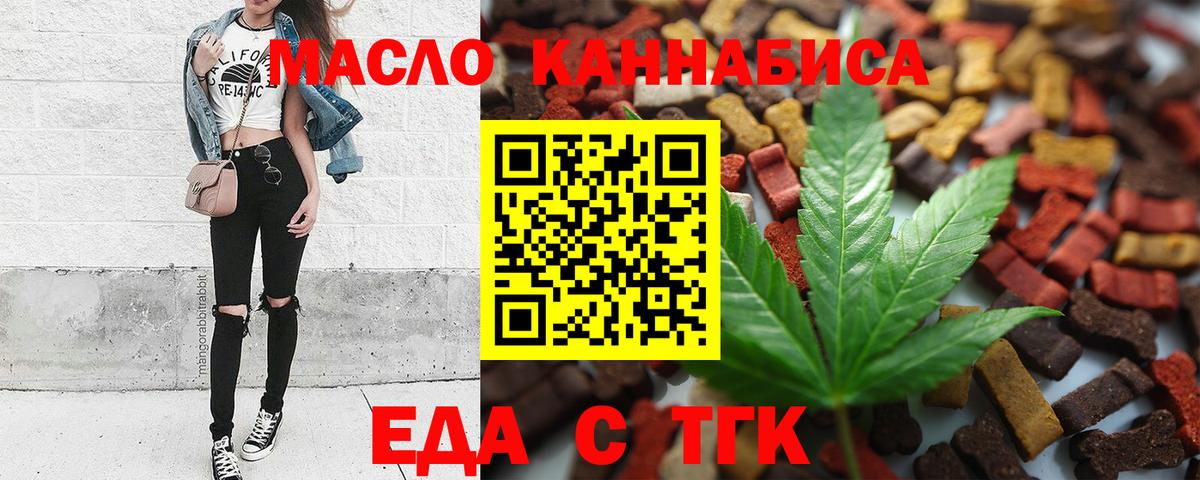 Белогорск  Canna-Cookies конопля  Вход с VPN 