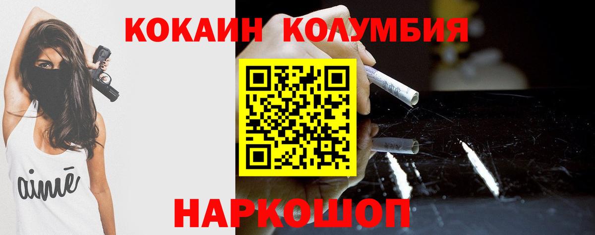Кокаин 97%  Вход с VPN  Cocaine 98%  Белогорск 