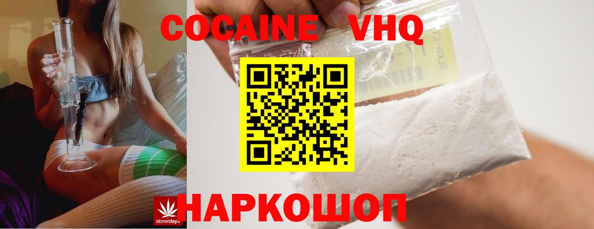COCAIN FishScale Белогорск
