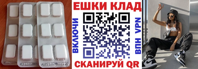 Экстази таблы Белогорск