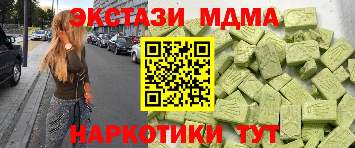 Ecstasy диски  Вход с VPN  Экстази 300 mg  Белогорск 