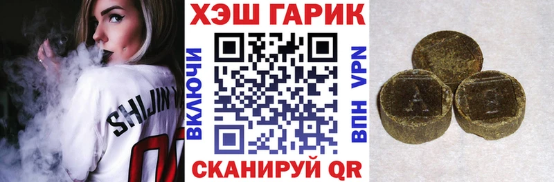 ГАШИШ ice o lator  наркошоп  Белогорск 