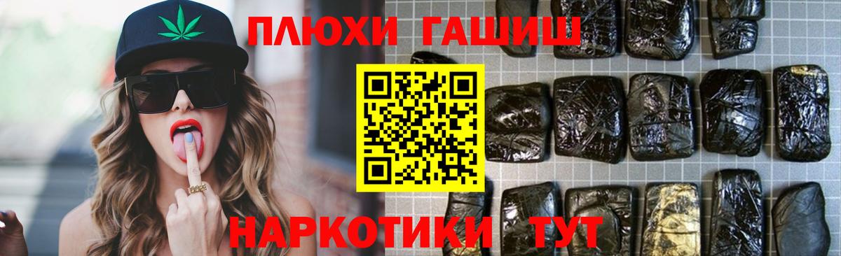 ГАШ индика сатива  Вход с VPN  Гашиш  Белогорск 