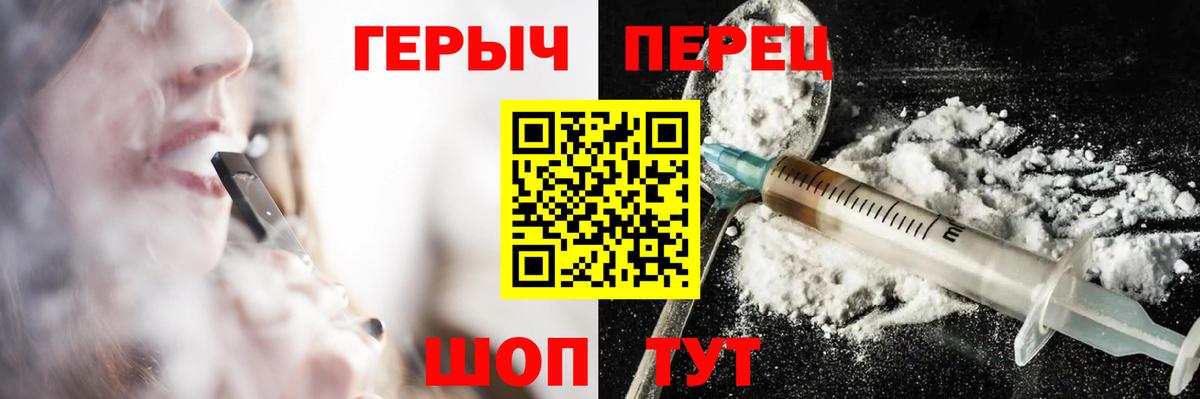 ГЕРОИН хмурый  Героин  Белогорск  Вход с VPN 