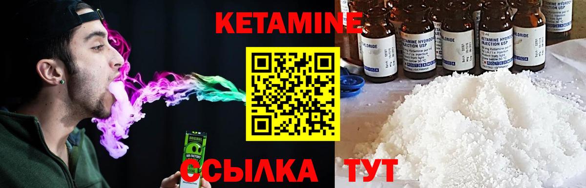 Белогорск  КЕТАМИН VHQ  Вход с VPN  Кетамин ketamine 