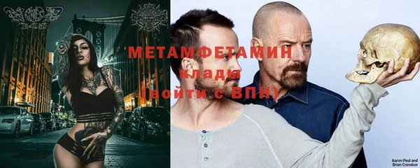 мяу мяу кристалл Балабаново