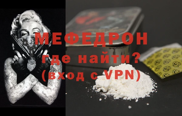 мяу мяу кристалл Балабаново