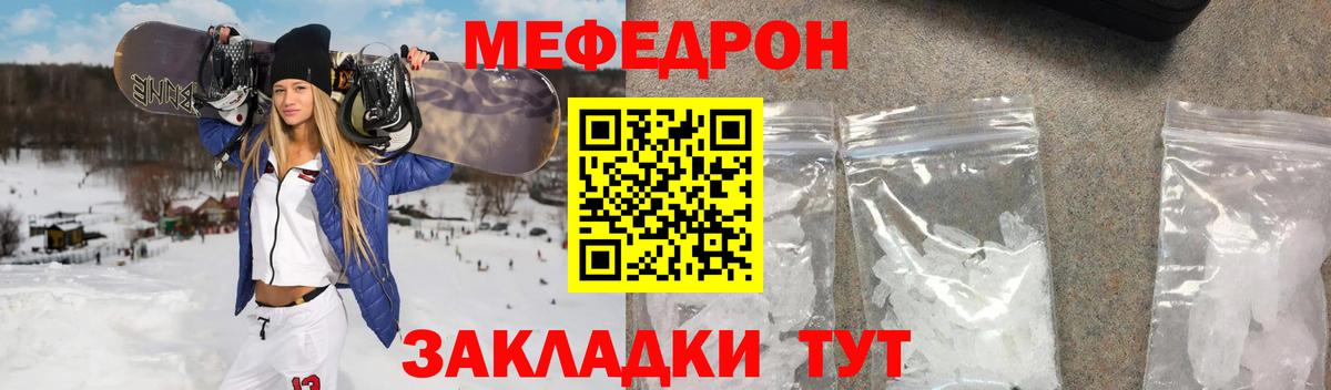 МЕФ  Белогорск