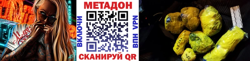 МЕТАДОН белоснежный  Белогорск 