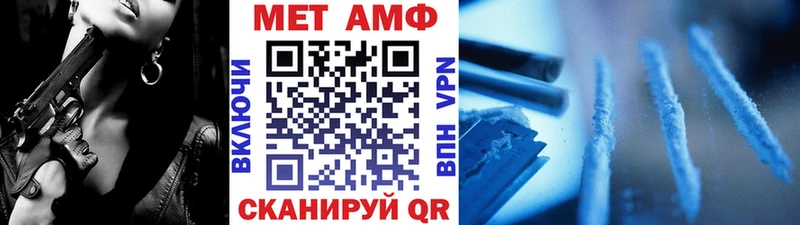 Первитин мет  Белогорск 