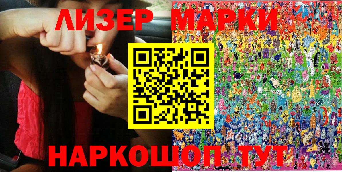 Марки N-bome 1,8мг  Вход с VPN  Марки N-bome 1,8мг  Белогорск 