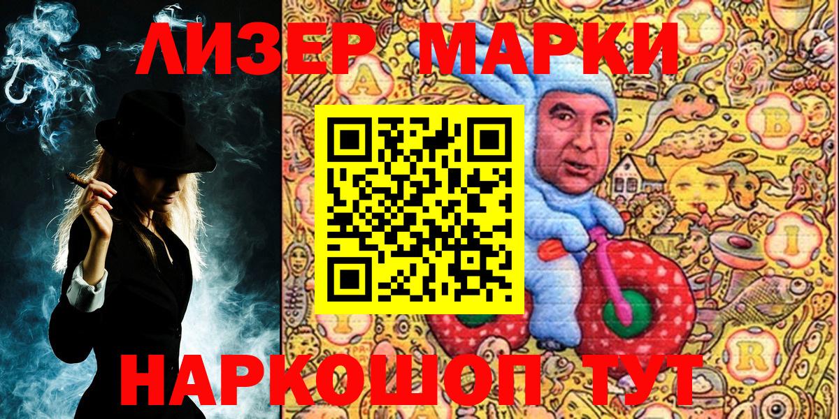 Марки N-bome 1,5мг Белогорск
