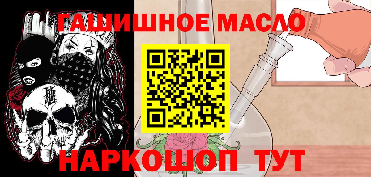 ТГК жижа  Вход с VPN  Белогорск 