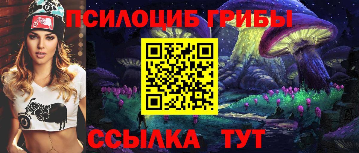 Белогорск  Галлюциногенные грибы MAGIC MUSHROOMS  Вход с VPN  Псилоцибиновые грибы MAGIC MUSHROOMS 