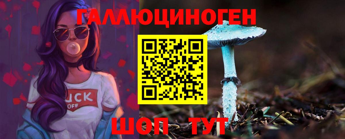 Галлюциногенные грибы ЛСД Белогорск
